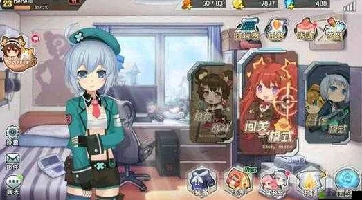 少女咖啡枪手游：最新热门送礼攻略，详解好感度提升方法