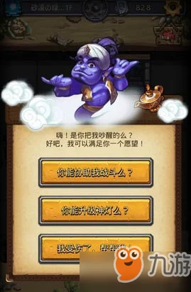 AI助力不思议迷宫新纪元：神龙冈布奥智取沙漠绿洲热战正酣