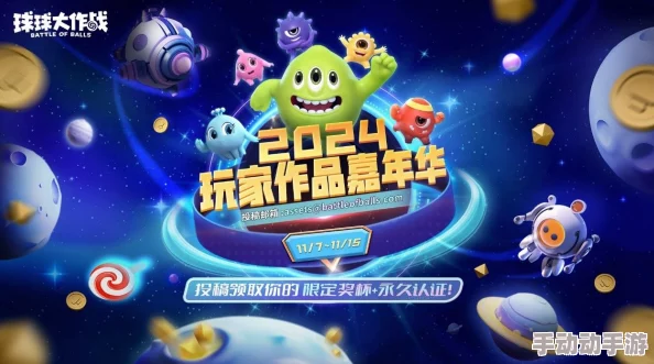 2024球球大作战春节集字攻略：快速集齐福字的最新热门方法分享