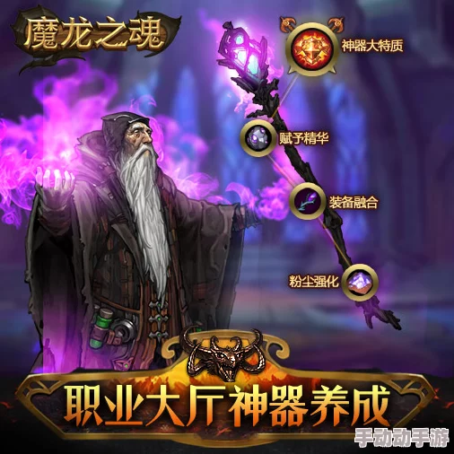 2024热门解析：魔龙之魂角色全面进阶指南与天赋深度详解分析