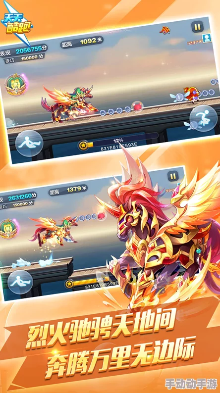 2024天天酷跑锦标赛第二季：热门短爆阵容搭配策略推荐