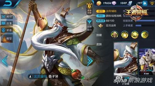 2024王者荣耀姜子牙高阶使用技巧与热门打法详解