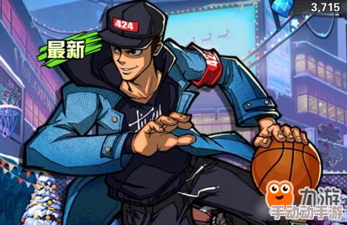 街篮手游2024最佳大前锋PF技能热门推荐分享 街篮手游2024最佳大前锋PF技能热门推荐分享