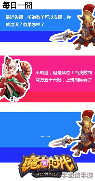 魔力时代深度解析：青铜钥匙的奥秘与最新热门玩法详解