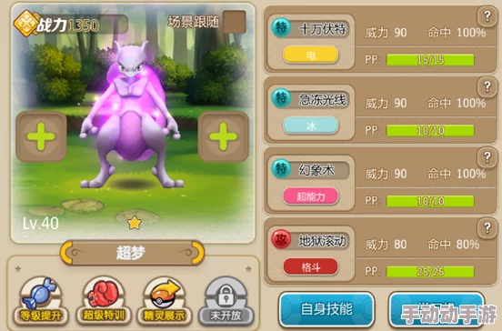 2024热门口袋妖怪重制:快龙顶级物攻路线配招全解析 2024热门口袋妖怪重制:快龙顶级物攻路线配招全解析