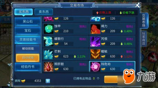 2024倩女幽魂手游新手必看：前期快速升级秘籍与热门攻略分享