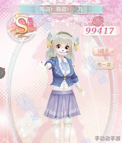 甜甜萌物语海盗第二十话通关搭配攻略：最新热门装扮全面解析