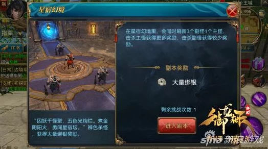 御龙在天手游:星宿幻境副本高效刷银攻略全解析与最新技巧 御龙在天手游:星宿幻境副本高效刷银攻略全解析与最新技巧