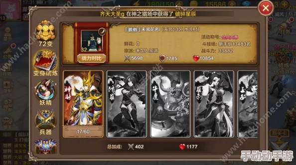 全民斗战神2024热门攻略:齐天大圣变身技能最新激活指南 全民斗战神2024热门攻略:齐天大圣变身技能最新激活指南