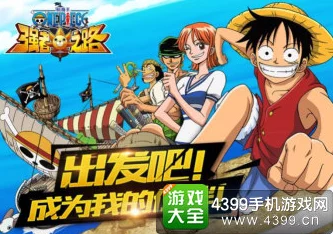 航海王强者之路：2024最新二人流极限阵容推荐与深度解析