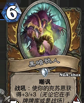 炉石传说新版本：牧师暗金教鸦人祭司卡牌深度点评与热门分析