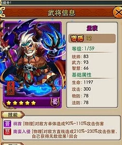 放开那三国2热门武将太史慈图鉴及属性详解
