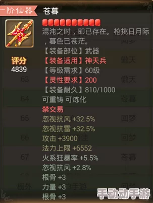 2024大话西游手游男仙顶级套装选择热门攻略