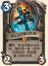 炉石传说：2024沙库尔剽窃贼卡组心得，天梯偷牌艺术全解析