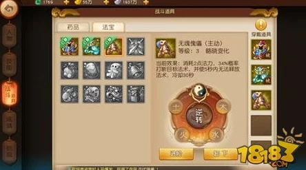 2024梦幻西游无双版：热门职业法宝精选搭配推荐指南