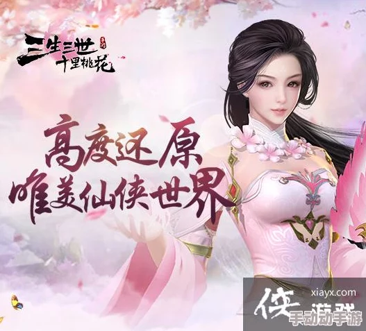 三生三世十里桃花:最新热门挂机地点大揭秘 三生三世十里桃花:最新热门挂机地点大揭秘