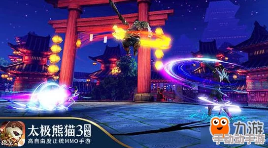 热门新游揭秘:华丽炫彩升级,太极熊猫3猎龙粒子特效技能震撼曝光! 热门新游揭秘:华丽炫彩升级,太极熊猫3猎龙粒子特效技能震撼曝光!