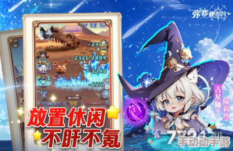 2024热门圣剑契约手游:顶尖防御阵容搭配策略推荐 2024热门圣剑契约手游:顶尖防御阵容搭配策略推荐