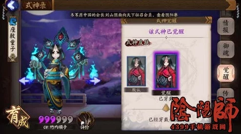 阴阳师手游2024最新热门姑获鸟PVP阵容推荐 阴阳师手游2024最新热门姑获鸟PVP阵容推荐