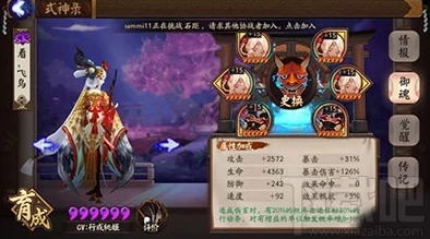 阴阳师手游2024最新热门姑获鸟PVP阵容推荐 阴阳师手游2024最新热门姑获鸟PVP阵容推荐