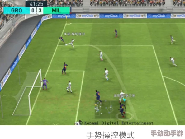 实况足球手游2024最新花式动作大全及操作指南 实况足球手游2024最新花式动作大全及操作指南