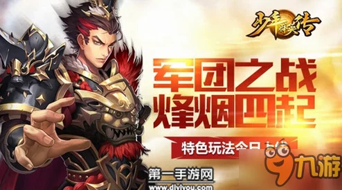 2024热门少年群英传:皇城争霸系统全面规则一览 2024热门少年群英传:皇城争霸系统全面规则一览