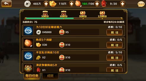 2024热门少年群英传:皇城争霸系统全面规则一览 2024热门少年群英传:皇城争霸系统全面规则一览