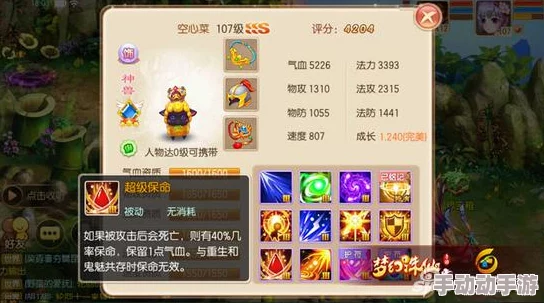 2024梦幻诛仙手游彩虹兜兜热门技能搭配攻略