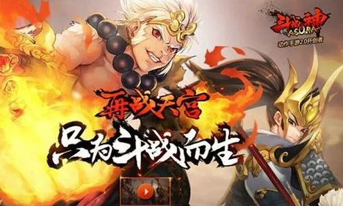 全民斗战神：热门伙伴巨灵神全面解析与攻略