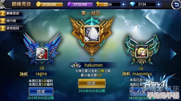 苍翼之刃手游：2024最新实时组队玩法深度攻略指南