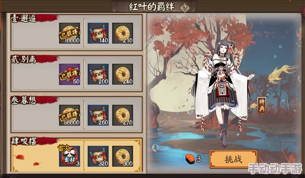 阴阳师红叶羁绊副本10层无奶妈高效通关攻略 阴阳师红叶羁绊副本10层无奶妈高效通关攻略