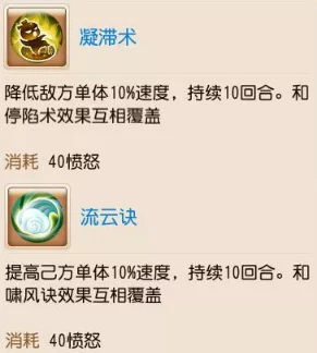 梦幻西游手游：揭秘宝宝凝滞术与流云诀最新热门战术套路