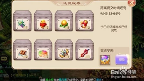 梦幻诛仙手游还魂秘术全攻略：材料获取与玩法详解