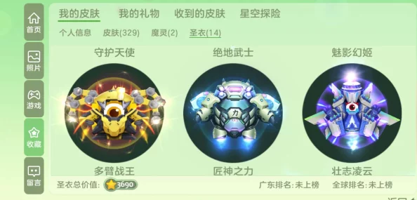 球球大作战最新热门吞噬星空皮肤图鉴大全一览