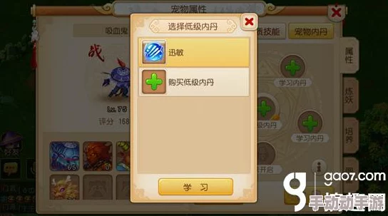梦幻西游手游：最新热门血莲丹使用方法全解析