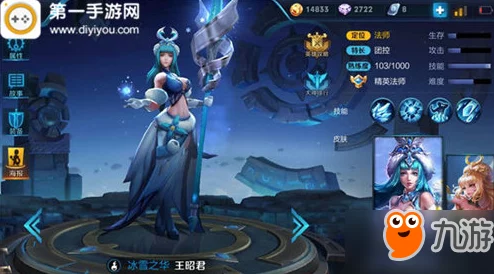 2024王者荣耀热门法师英雄团战高阶技巧分享