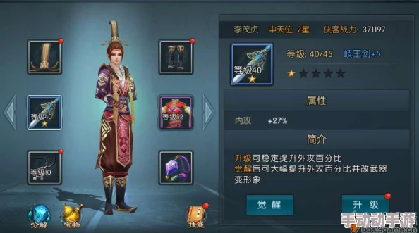 不良人2手游:李茂贞技能详解与属性分析热门指南 不良人2手游:李茂贞技能详解与属性分析热门指南