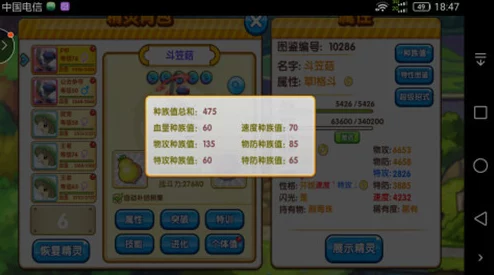 2024热门口袋妖怪复刻:太阳石属性图鉴全览与最新解析 2024热门口袋妖怪复刻:太阳石属性图鉴全览与最新解析