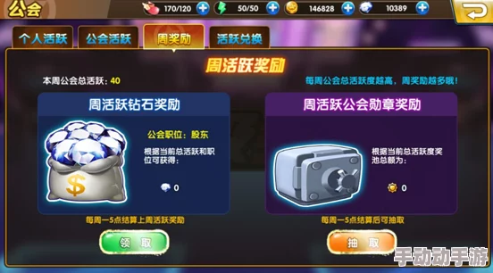 2024娱乐全明星公会商店:全新副本玩法深度解析与热门攻略 2024娱乐全明星公会商店:全新副本玩法深度解析与热门攻略