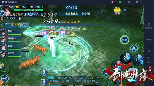 剑侠情缘手游:凌绝峰一层最新热门过关技巧全解析 剑侠情缘手游:凌绝峰一层最新热门过关技巧全解析