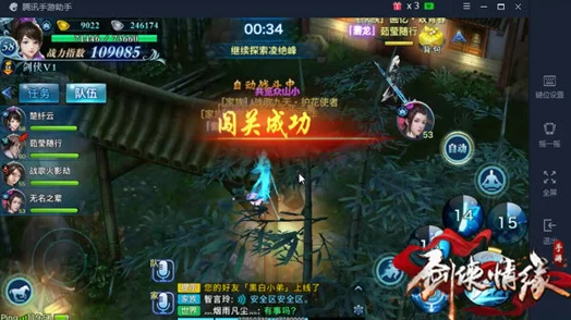 剑侠情缘手游:凌绝峰一层最新热门过关技巧全解析 剑侠情缘手游:凌绝峰一层最新热门过关技巧全解析