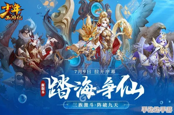 少年西游记全新仙界副本玩法规则详解及丰厚奖励一览2024热门版 少年西游记全新仙界副本玩法规则详解及丰厚奖励一览2024热门版