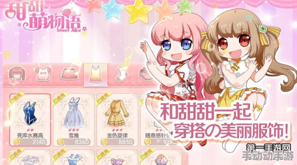 甜甜萌物语第130话:周末下午茶会振袖篇搭配流程详解 甜甜萌物语第130话:周末下午茶会振袖篇搭配流程详解