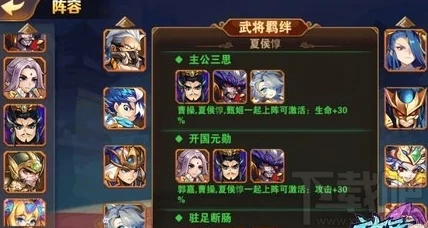 放开那三国2：最新吴国红将阵容推荐及站位技巧详解