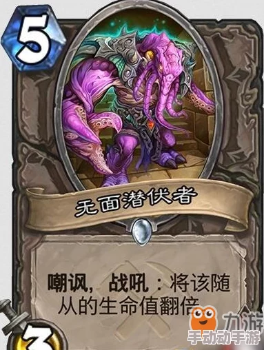炉石传说中立新卡无面寄居者深度解析及热门更新点评
