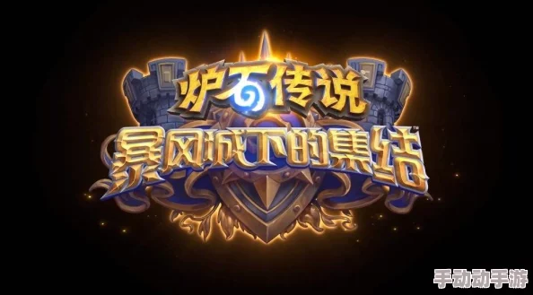 炉石传说设计师Ben最新答疑：热门卡牌平衡性调整与玩家互动解析