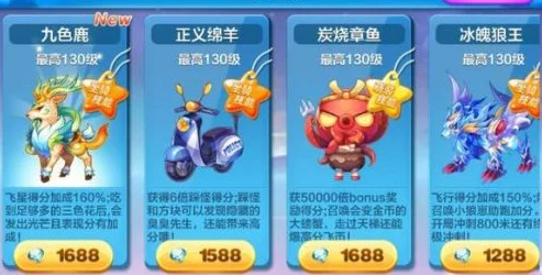 天天酷跑热门坐骑比拼：沙滩摩托与冰魄狼王属性深度对比分析