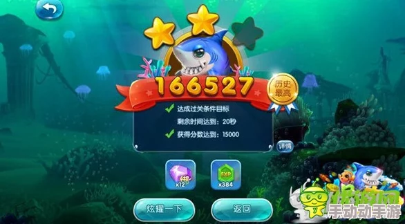 捕鱼来了!最新闯关技巧揭秘:普通17关探险必胜攻略 捕鱼来了!最新闯关技巧揭秘:普通17关探险必胜攻略