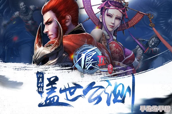 《不良人2》1月17日火爆新服新区，重磅活动震撼开启！