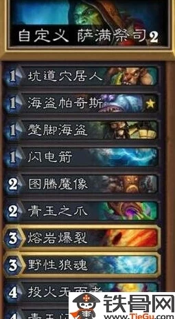 炉石传说新版本法典乱斗霸主！死亡领主脏贼战术吊打99%职业高手